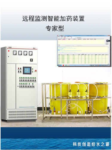 CW2000C 專家型循環(huán)冷卻水管理系統(tǒng)